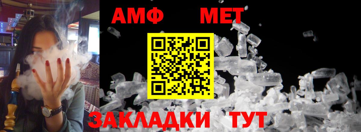 АМФЕТАМИН  Вход с VPN  Советская Гавань  Амфетамин 98% 