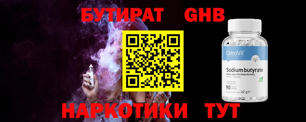 ГЕРОИН  КОКАИН  Советская Гавань  Меф   Вход с VPN  Гашиш  Каннабис  Экстази 