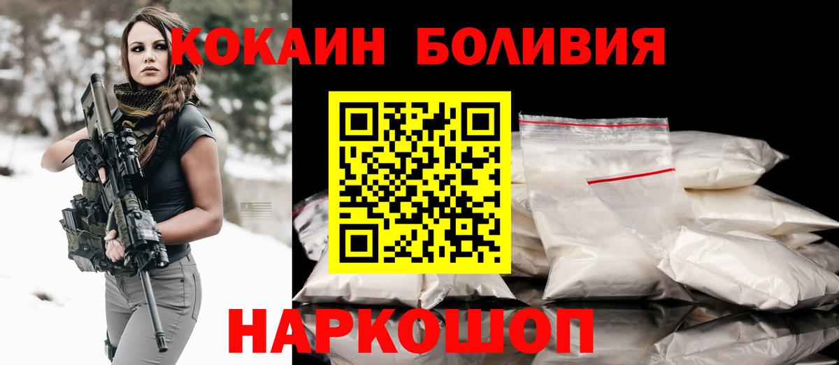 Cocaine Колумбийский  Вход с VPN  Советская Гавань  КОКАИН Columbia 