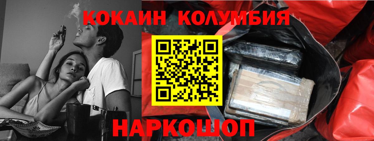 Cocaine 98% Советская Гавань