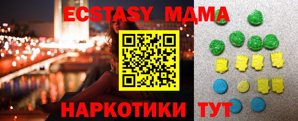 даркнет состав  ЭКСТАЗИ  Советская Гавань  МЕГА рабочий сайт  Вход с VPN  Ecstasy Дубай 