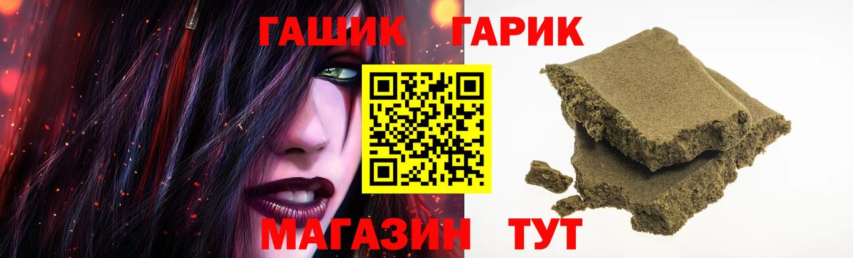наркота  ГАШ Cannabis  Советская Гавань  Вход с VPN  Гашиш убойный 