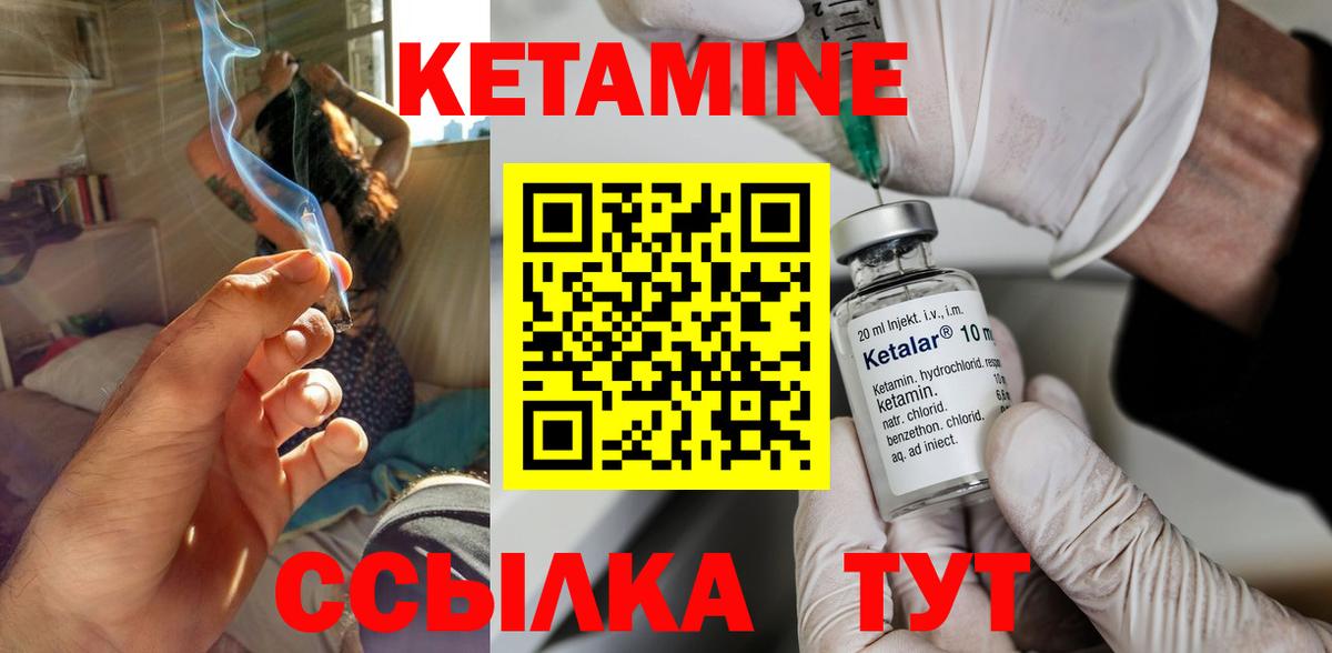 КЕТАМИН VHQ  Вход с VPN  Советская Гавань  КЕТАМИН ketamine 