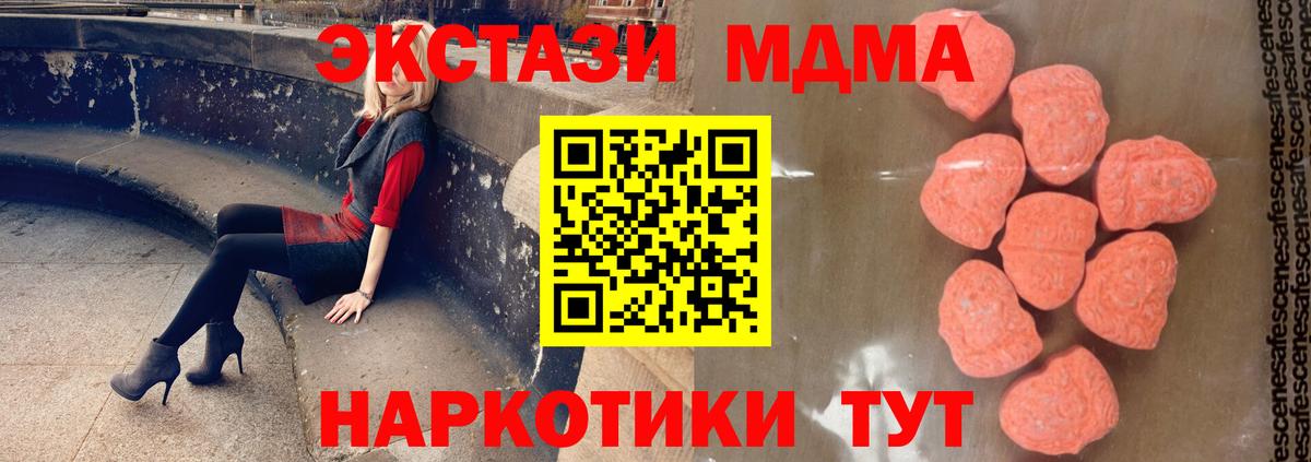 Советская Гавань  MDMA молли  Вход с VPN  МДМА  MDMA Molly 