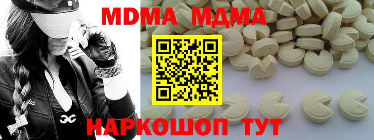 MDMA VHQ Советская Гавань