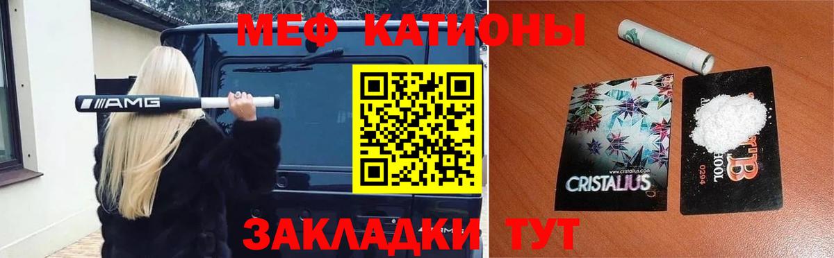 Мефедрон мяу мяу  Вход с VPN  Мефедрон mephedrone  Советская Гавань 