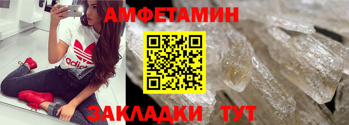 МЕТАМФЕТАМИН пудра Советская Гавань