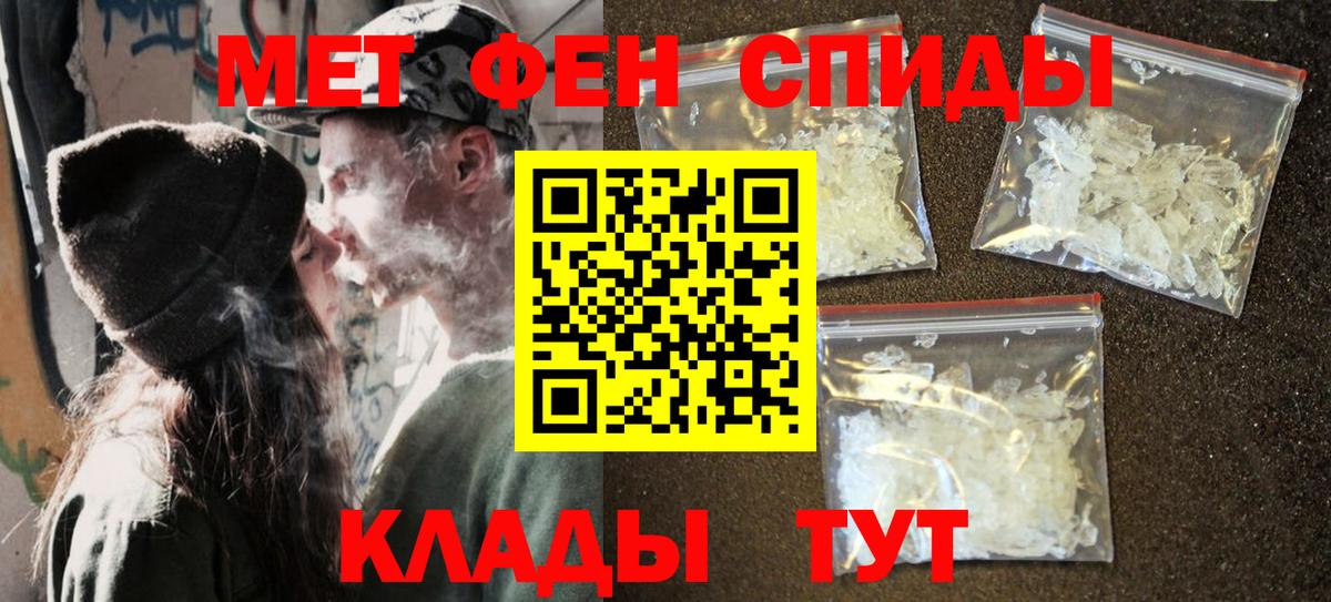 Метамфетамин мет  Вход с VPN  Советская Гавань 