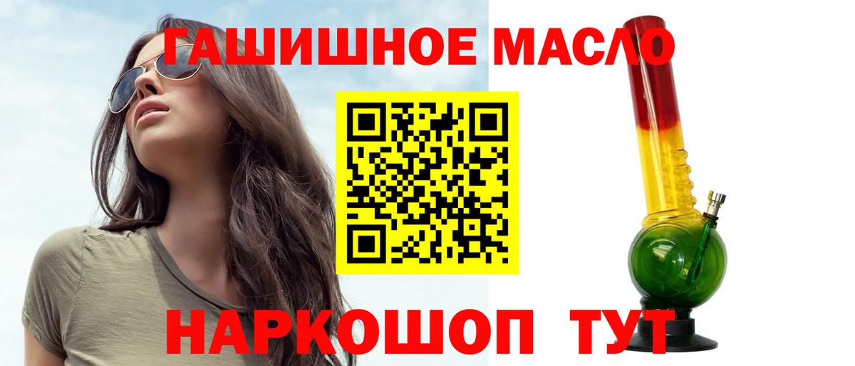 Дистиллят ТГК THC oil  Вход с VPN  Советская Гавань 