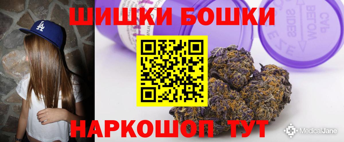 Шишки марихуана LSD WEED  Вход с VPN  Советская Гавань  МАРИХУАНА Ganja  Бошки марихуана MAZAR 